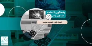 کنترل تلویزیون توشیبا